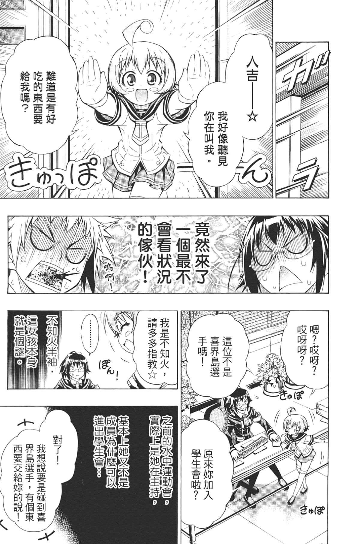Page 121