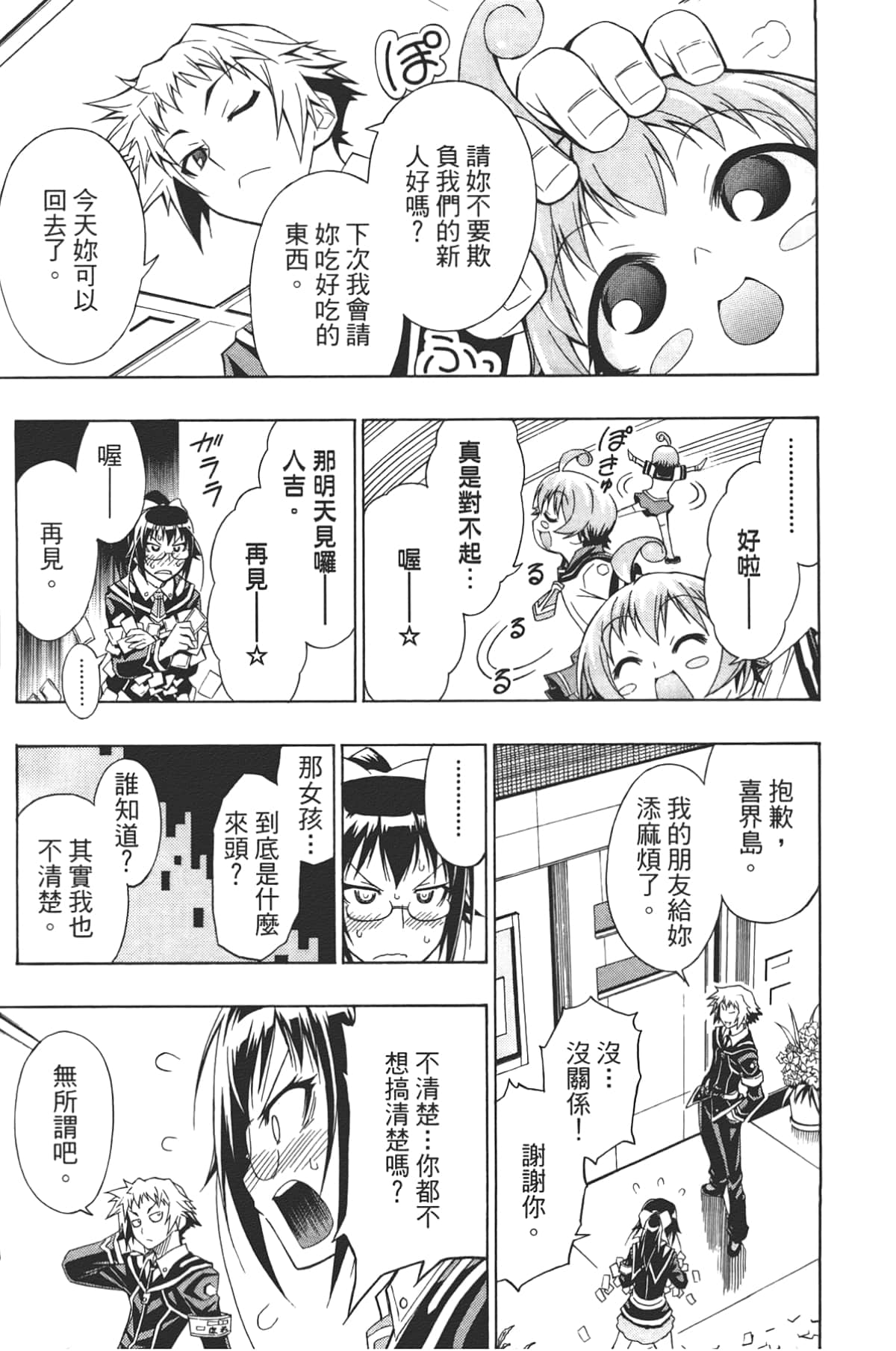 Page 123
