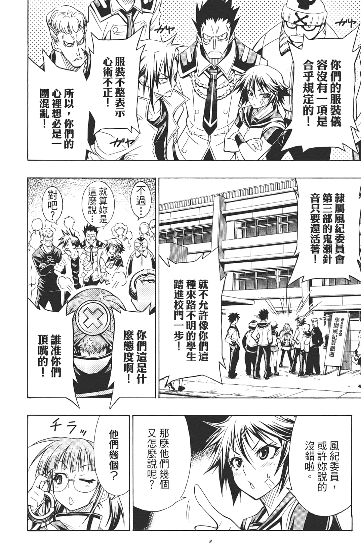 Page 132
