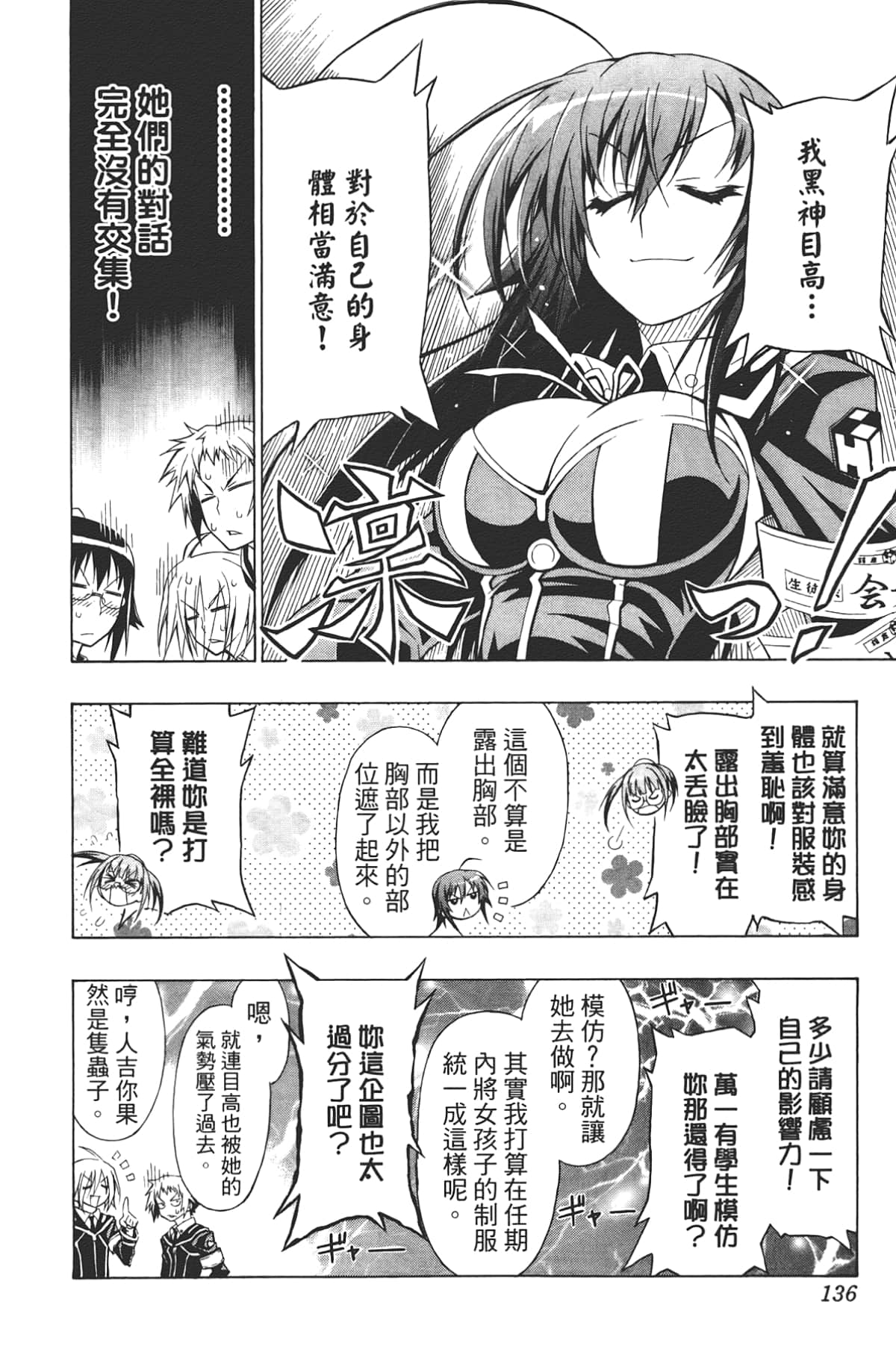 Page 138