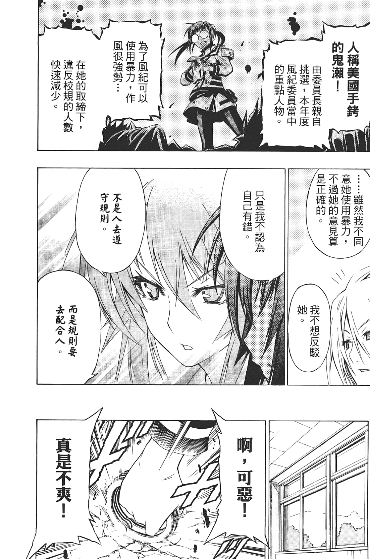 Page 140
