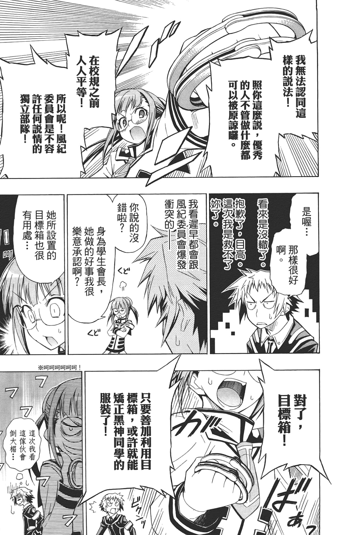 Page 143