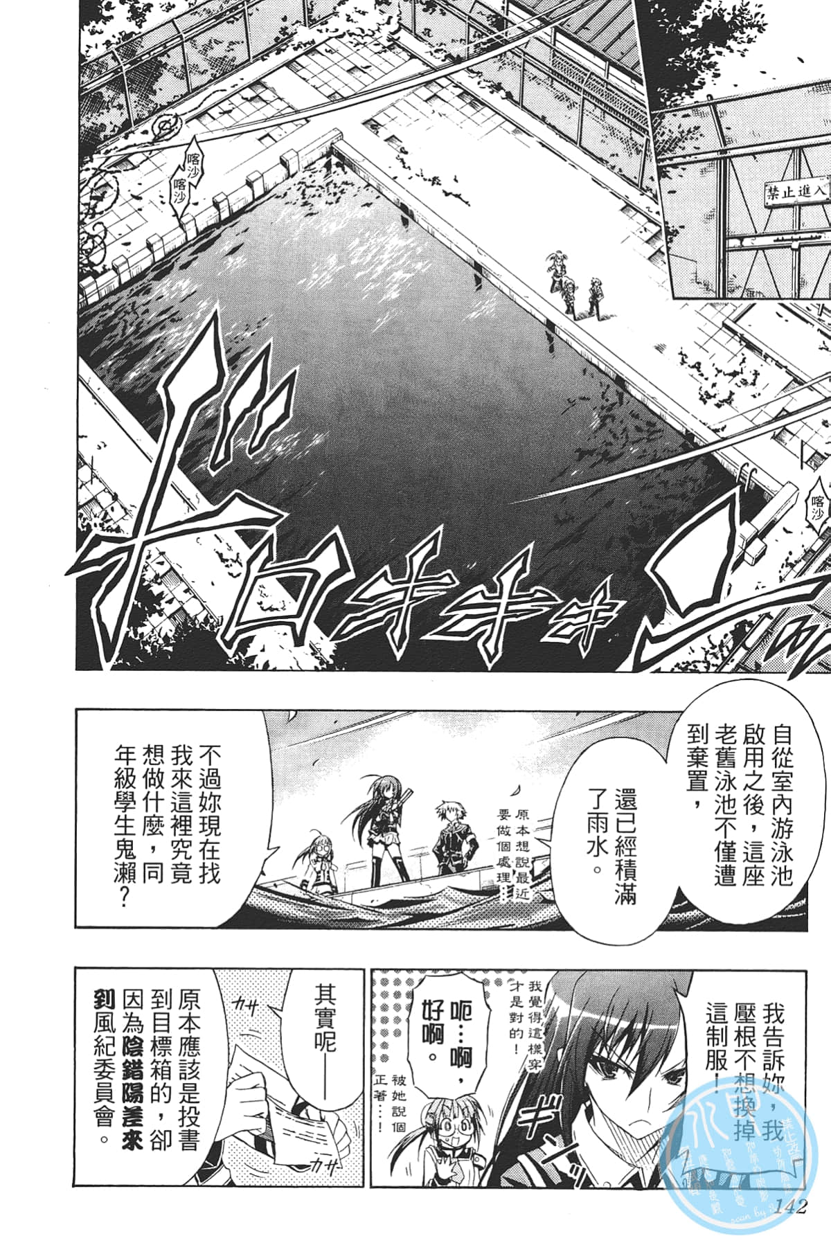 Page 144