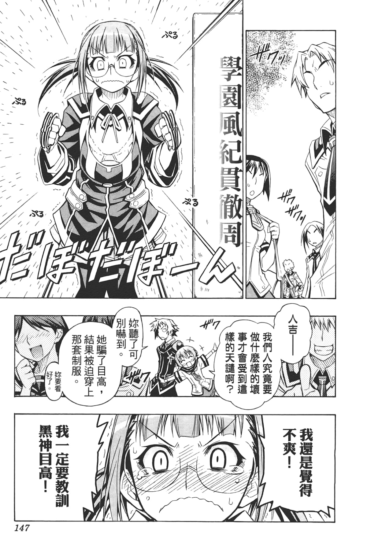 Page 149
