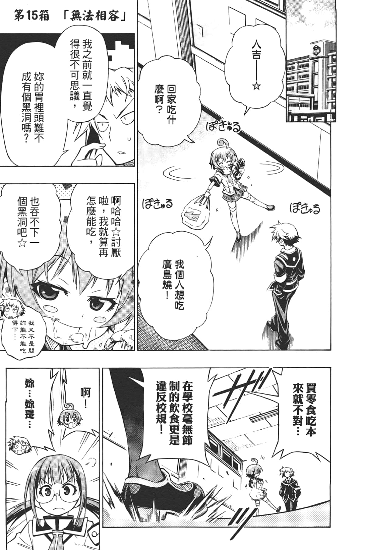 Page 151
