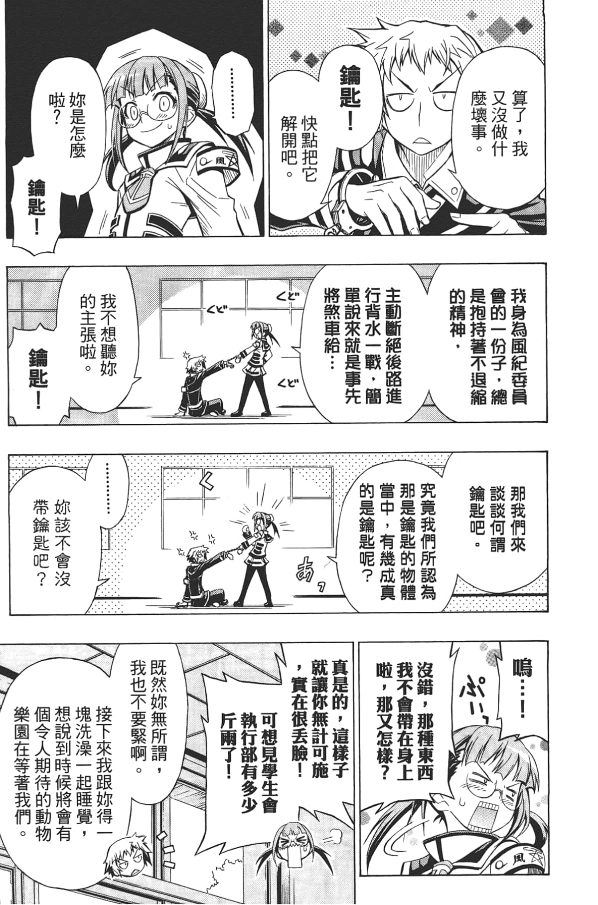 Page 155