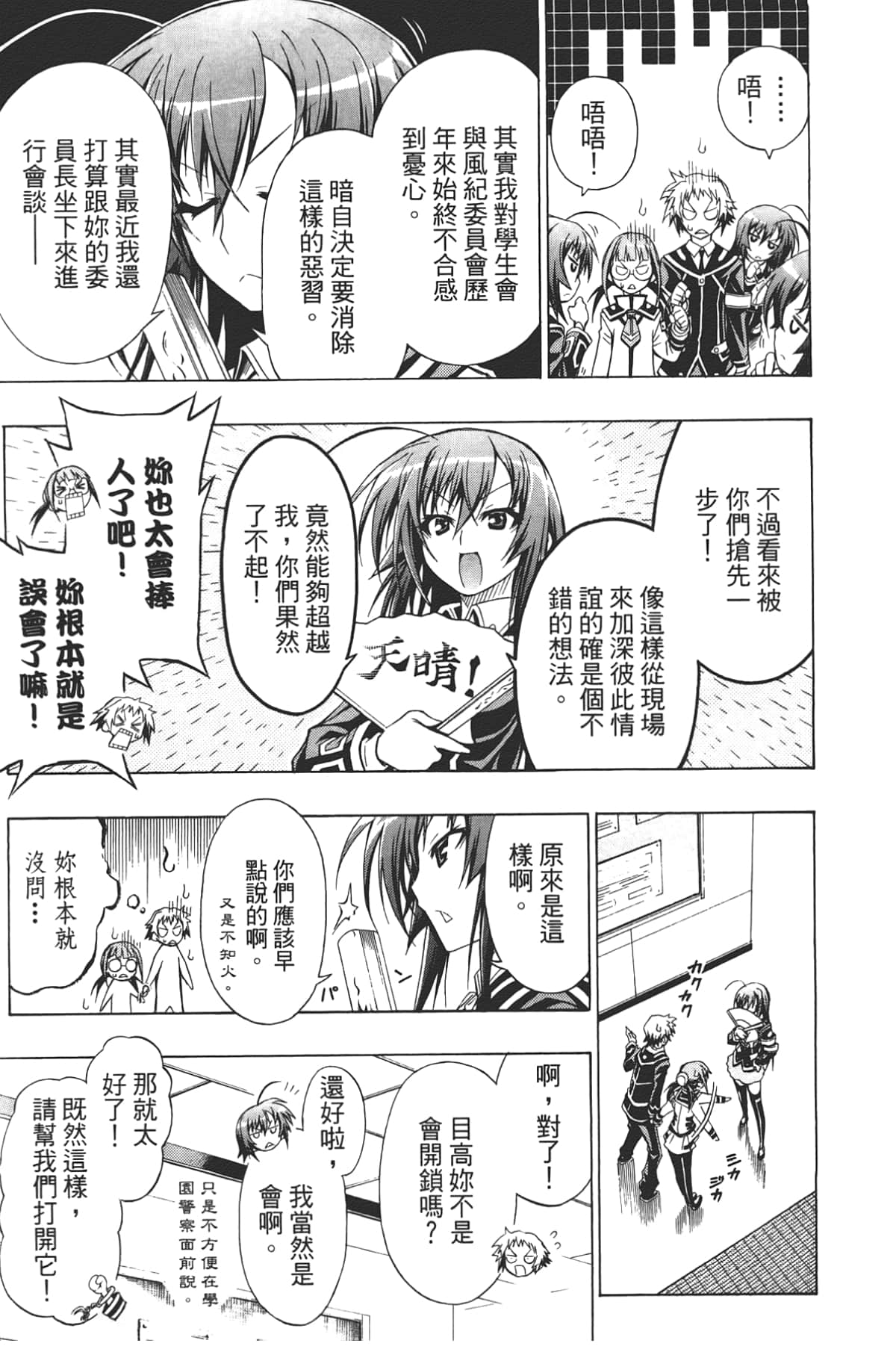 Page 159