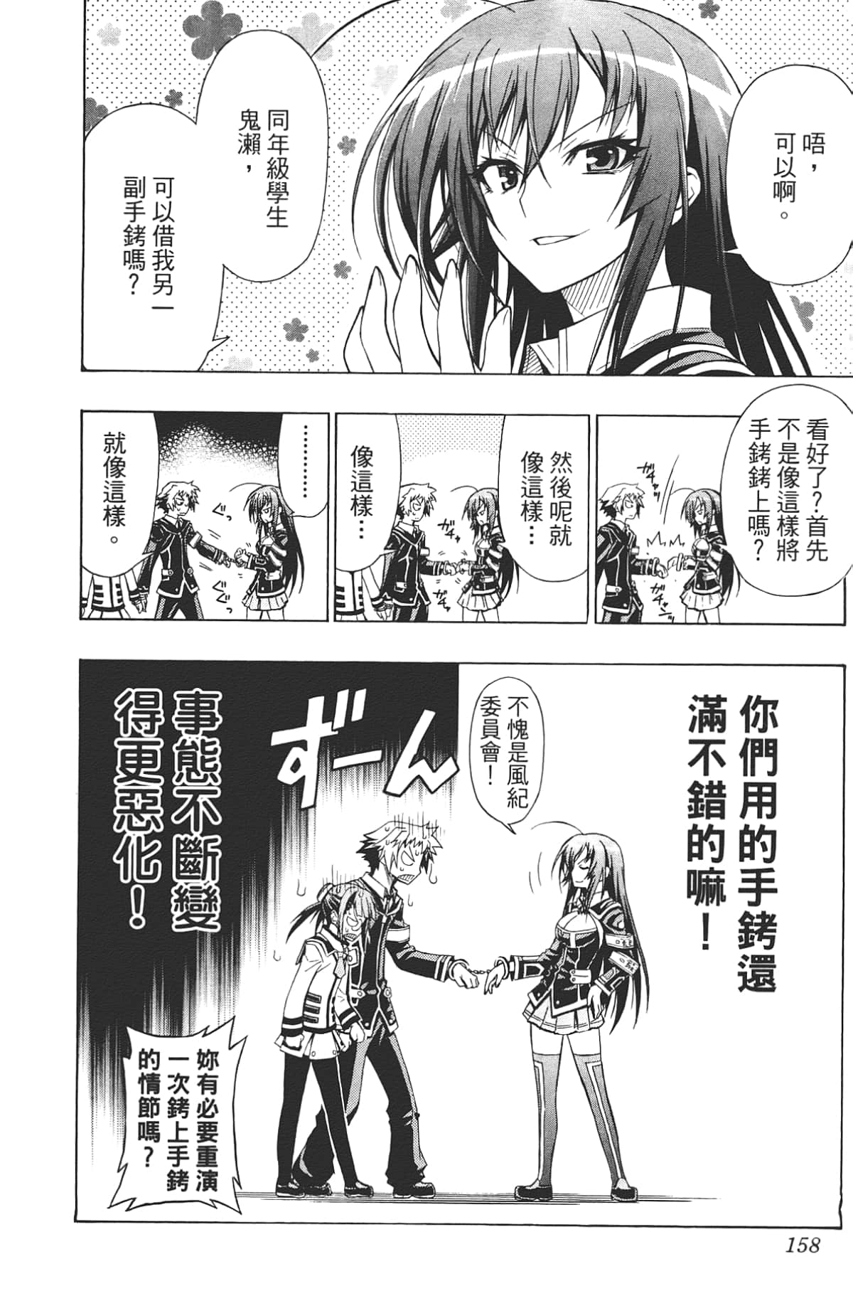 Page 160