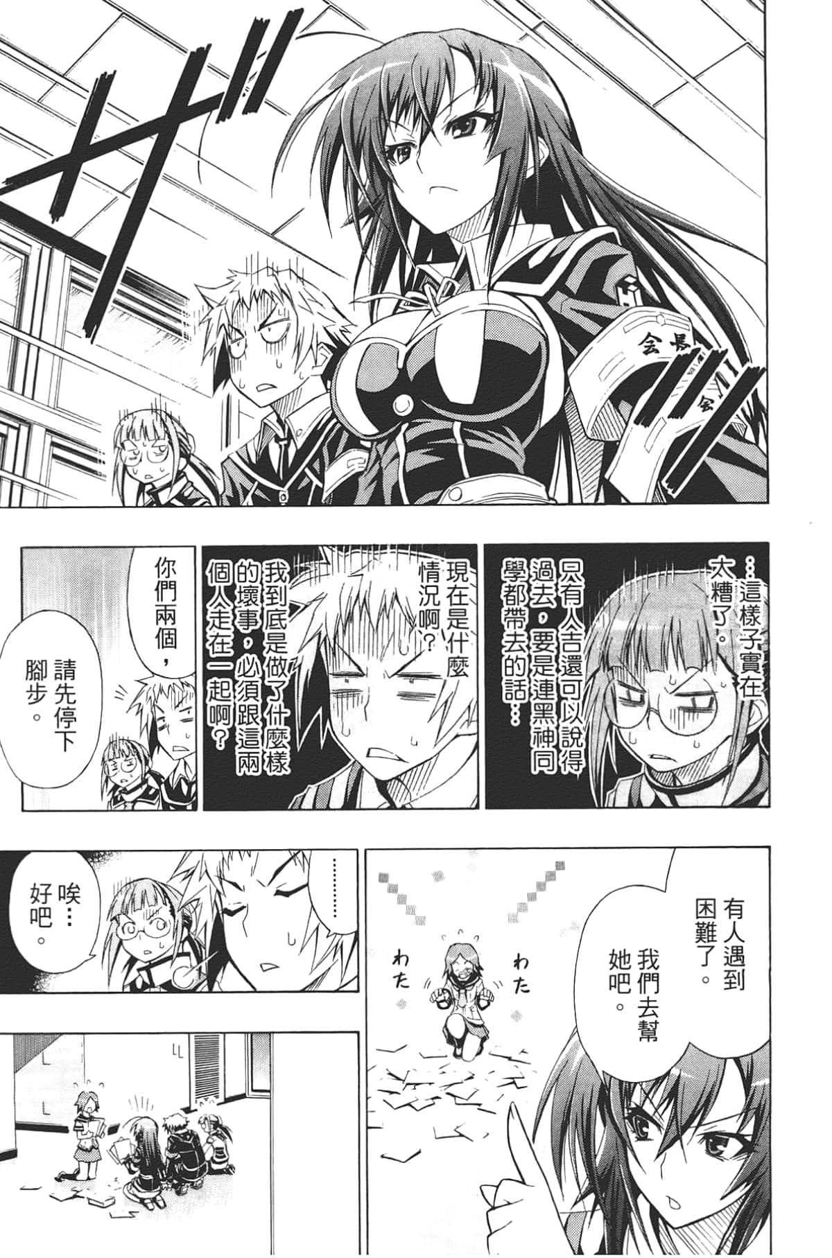 Page 161