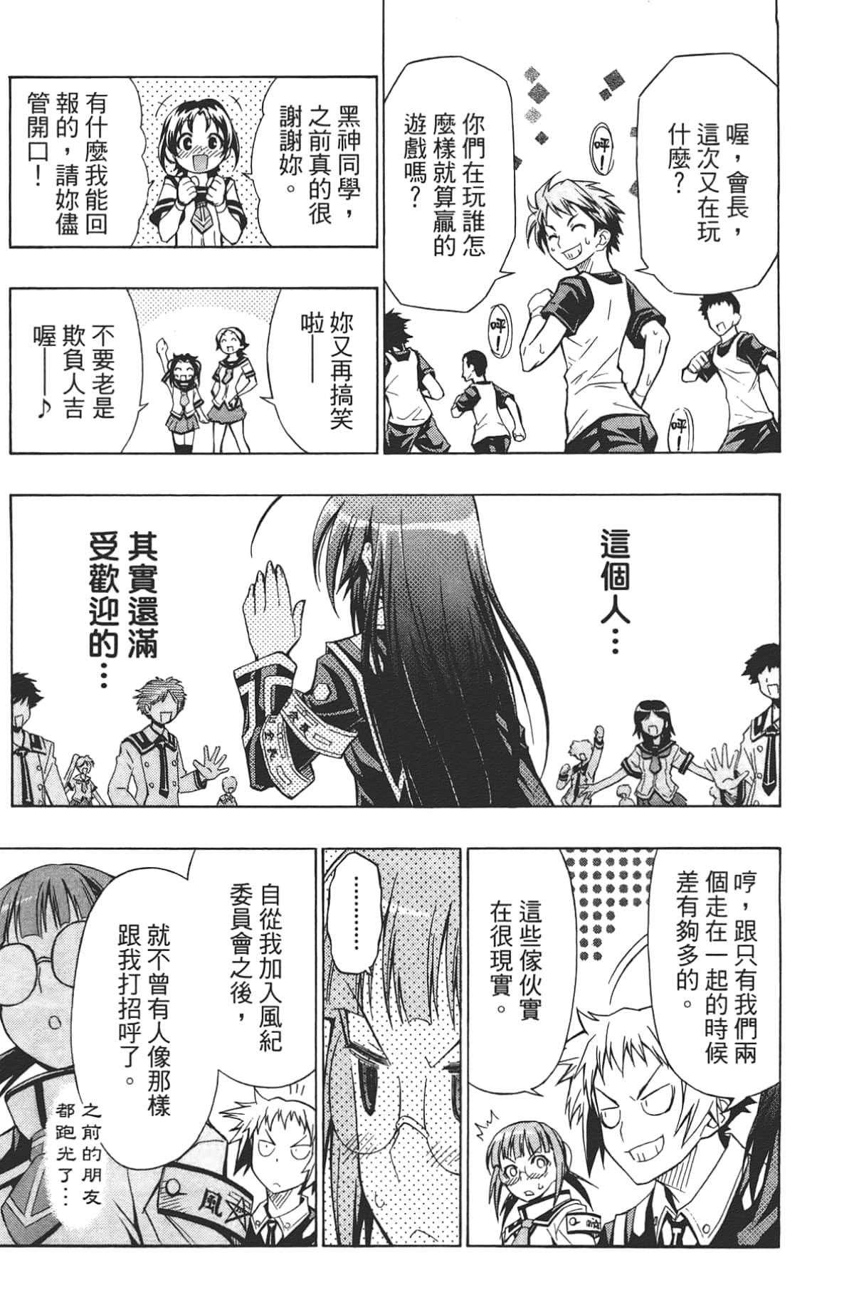 Page 163