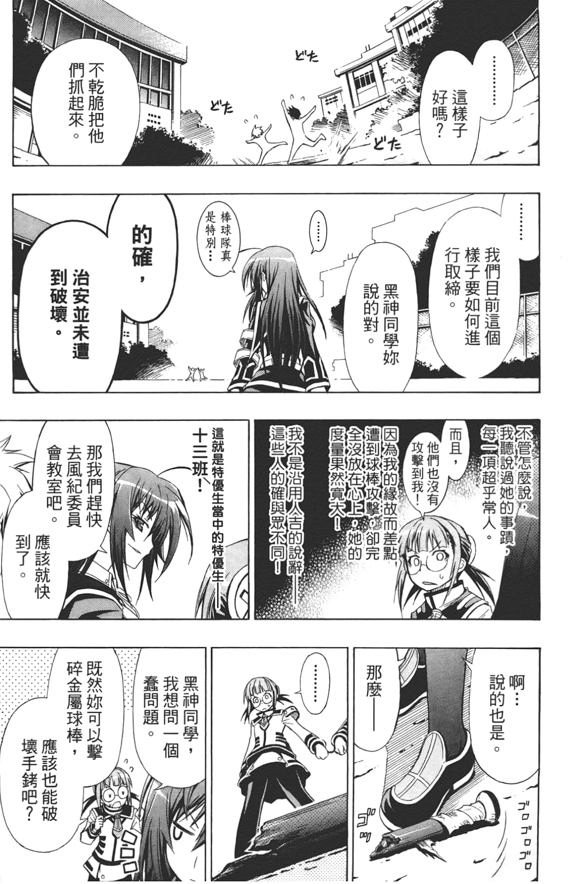Page 167