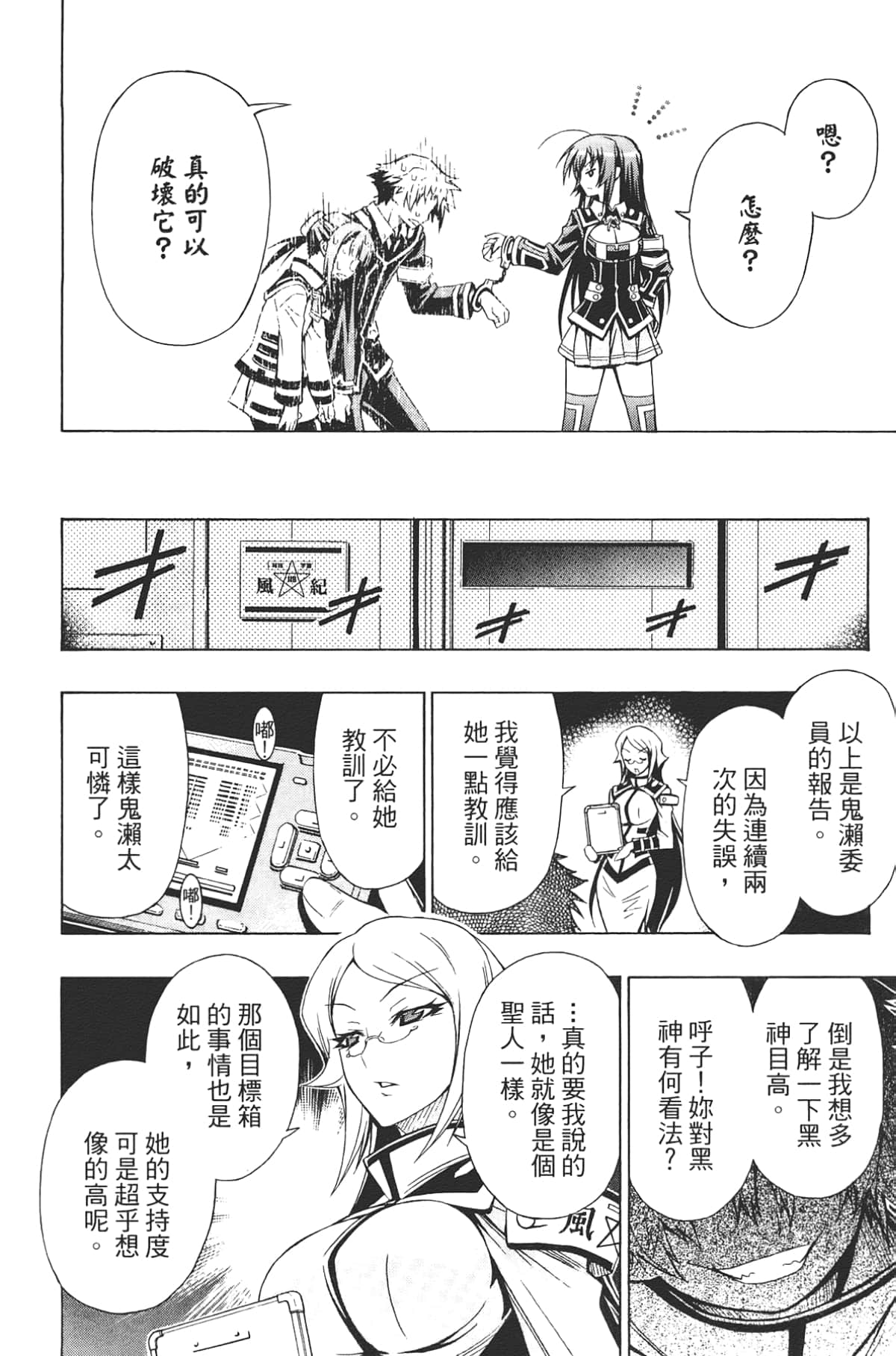 Page 168