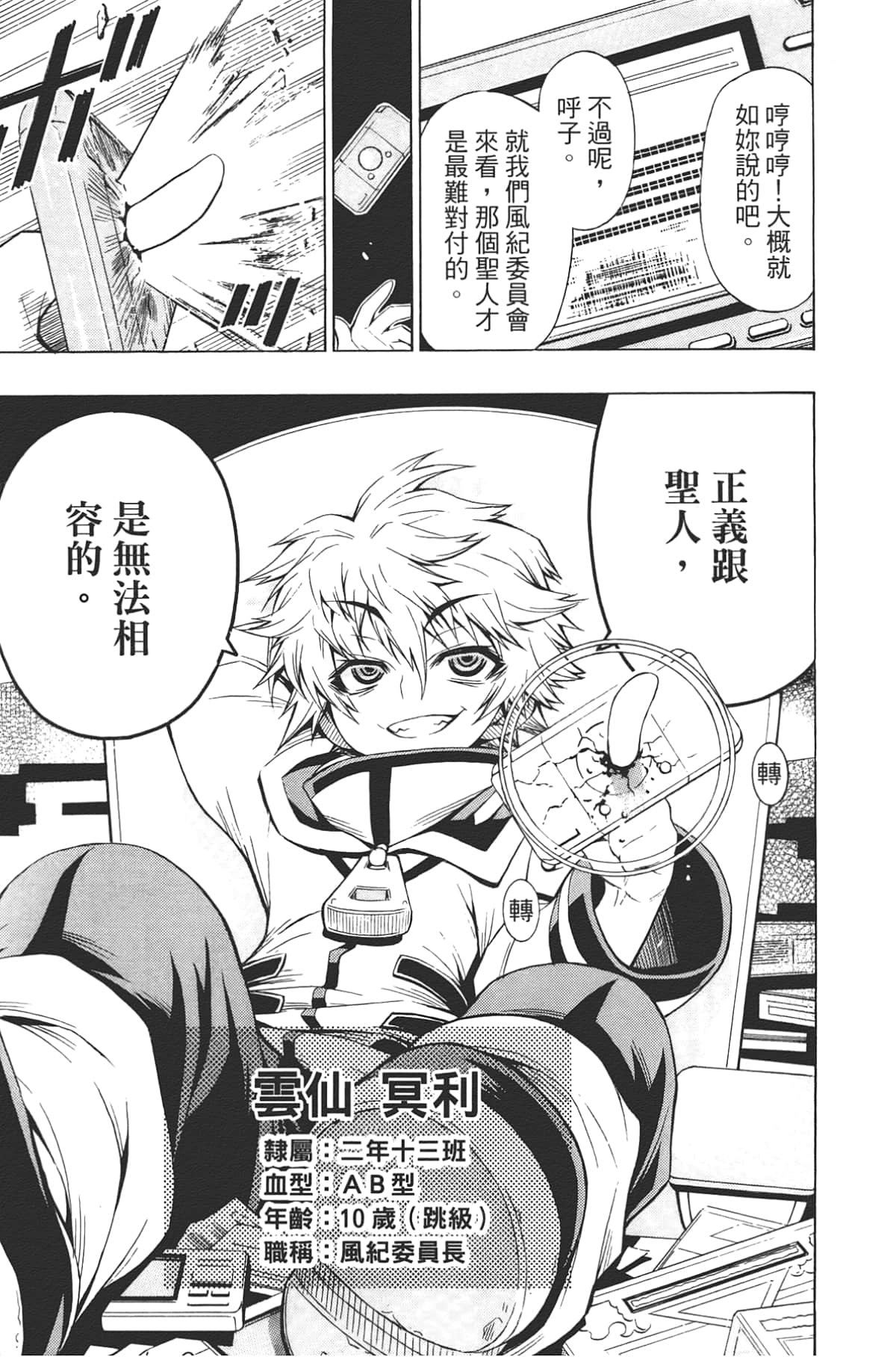 Page 169
