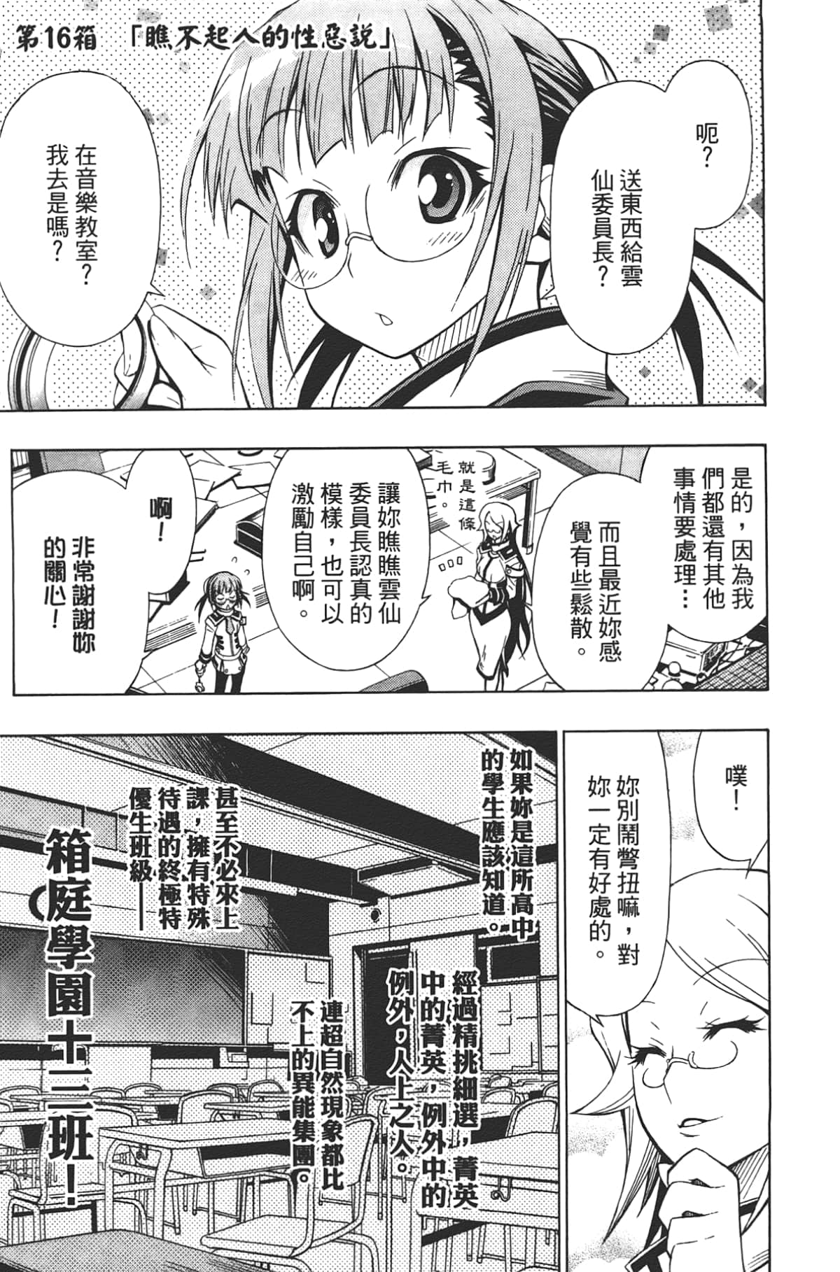 Page 171