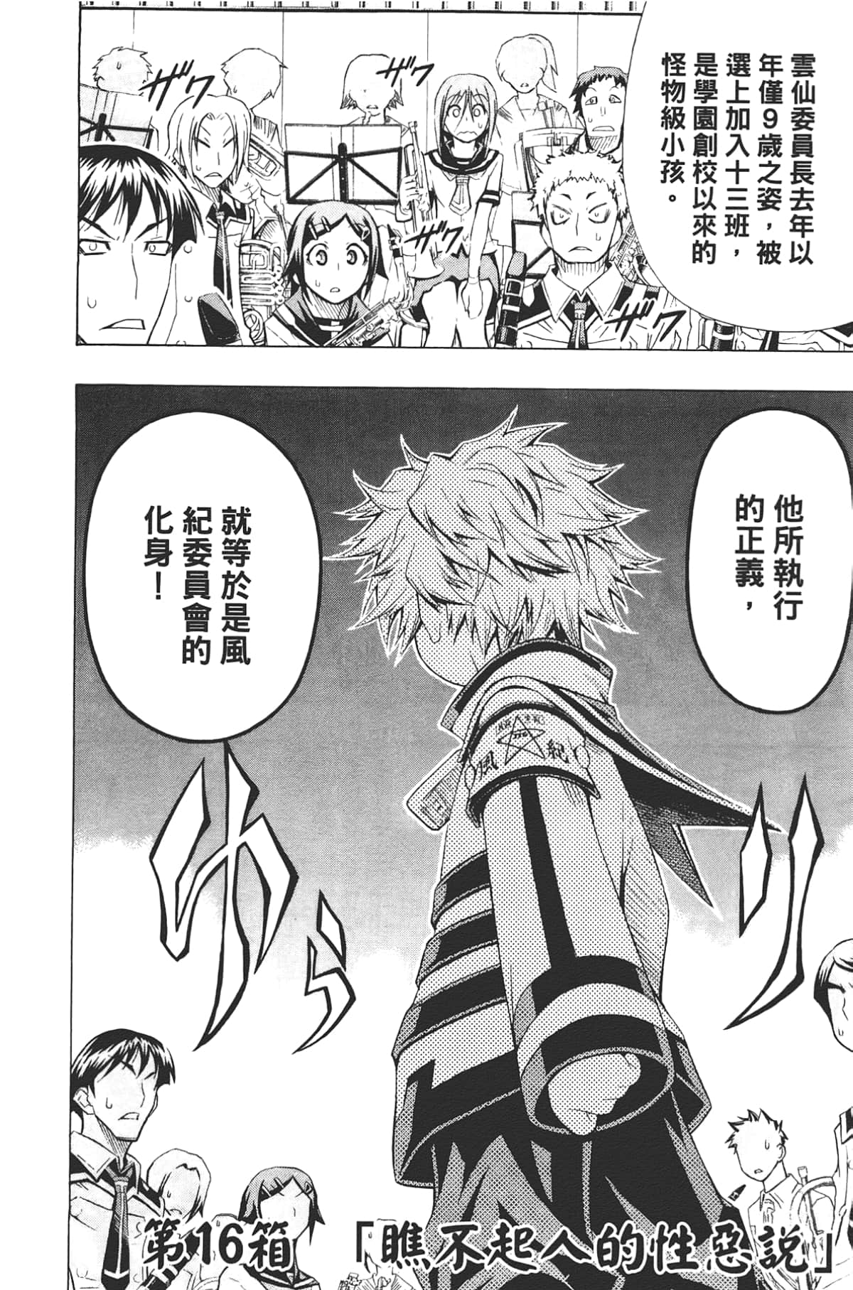 Page 172