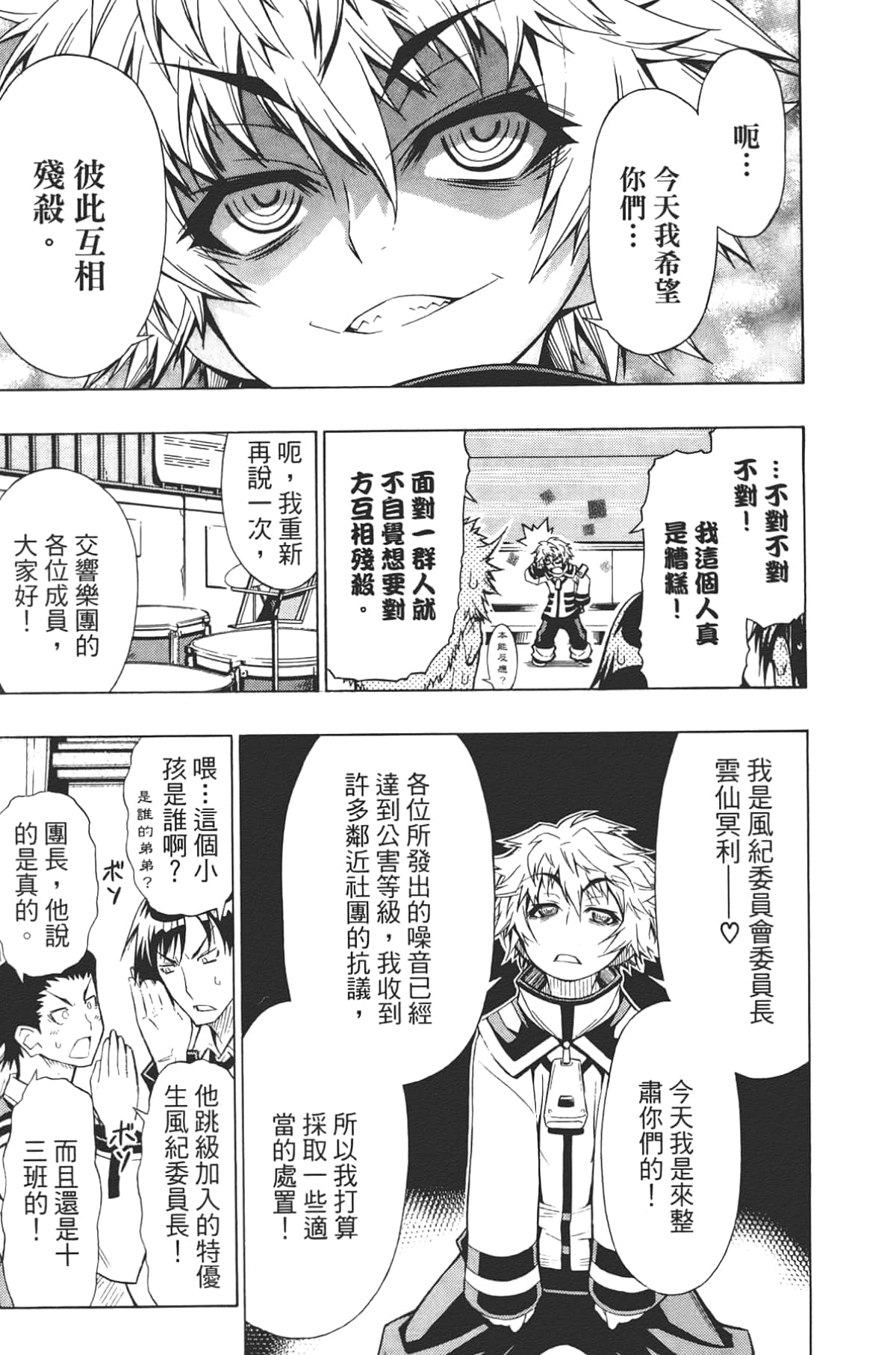 Page 173