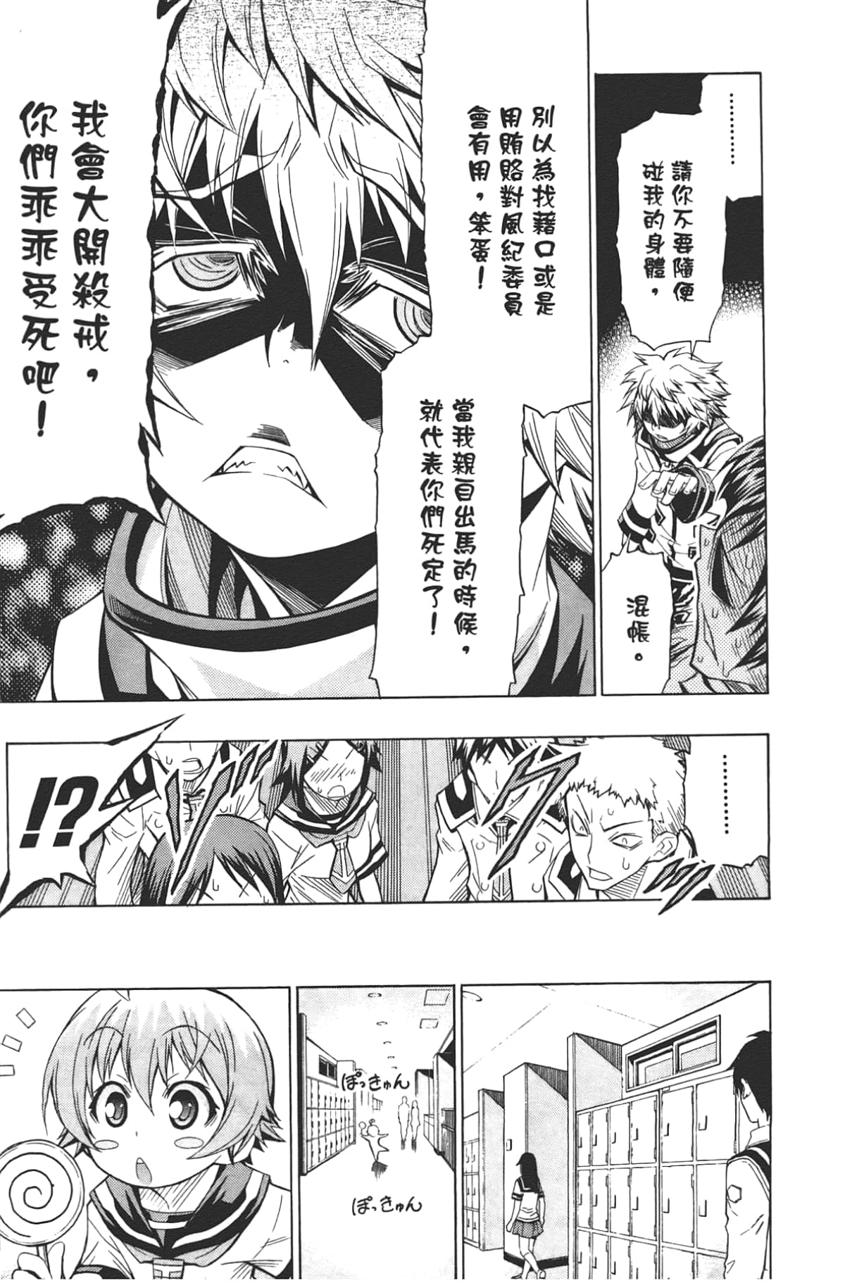 Page 175