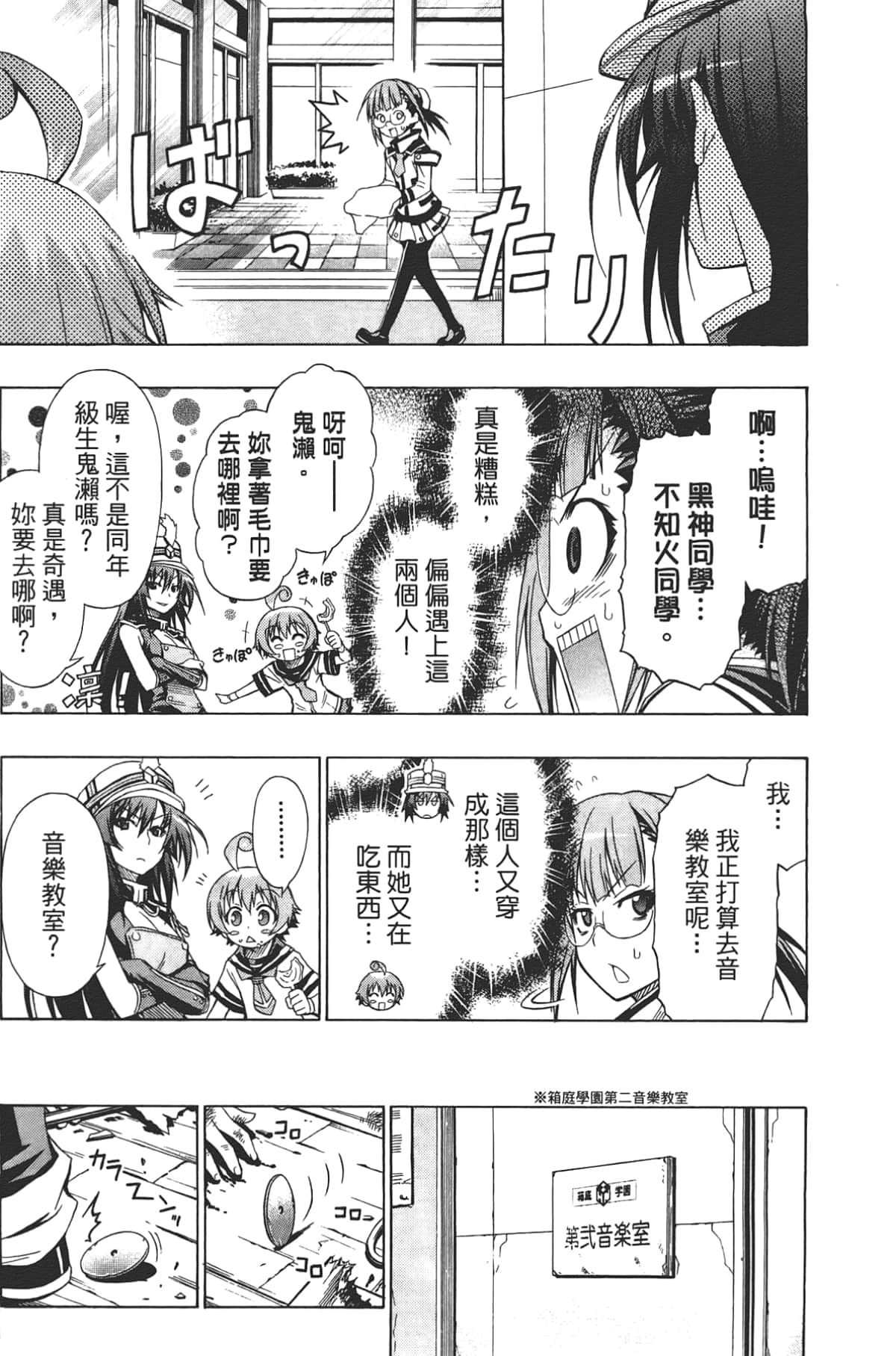 Page 179