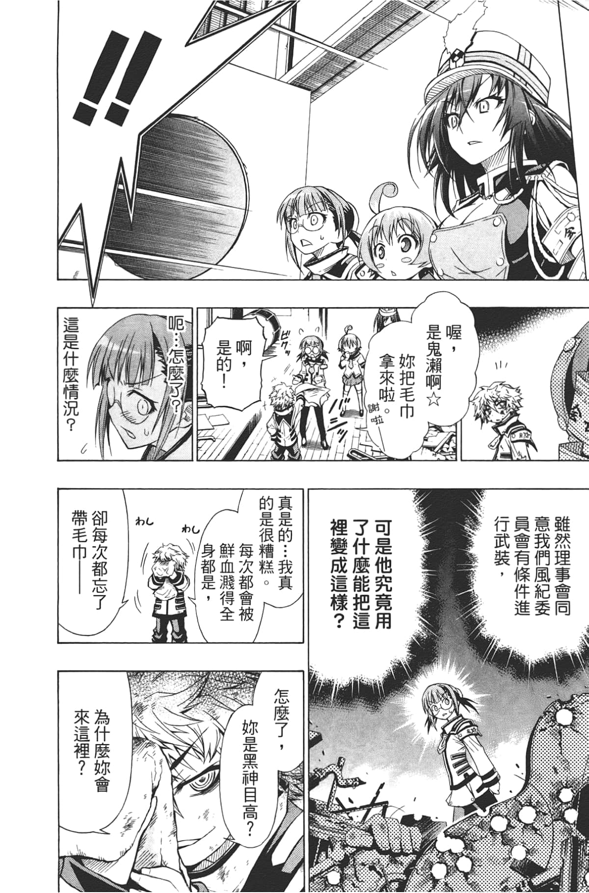 Page 182