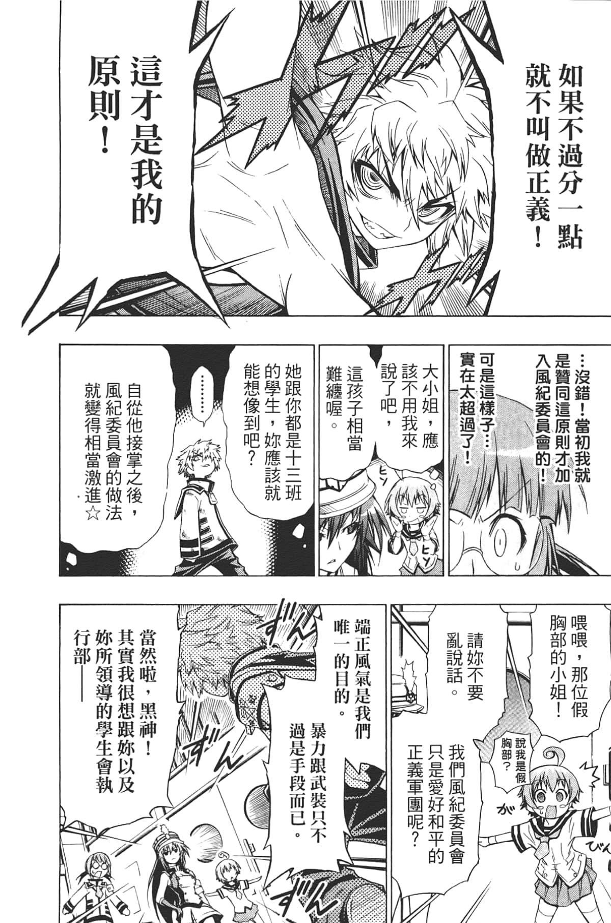 Page 184