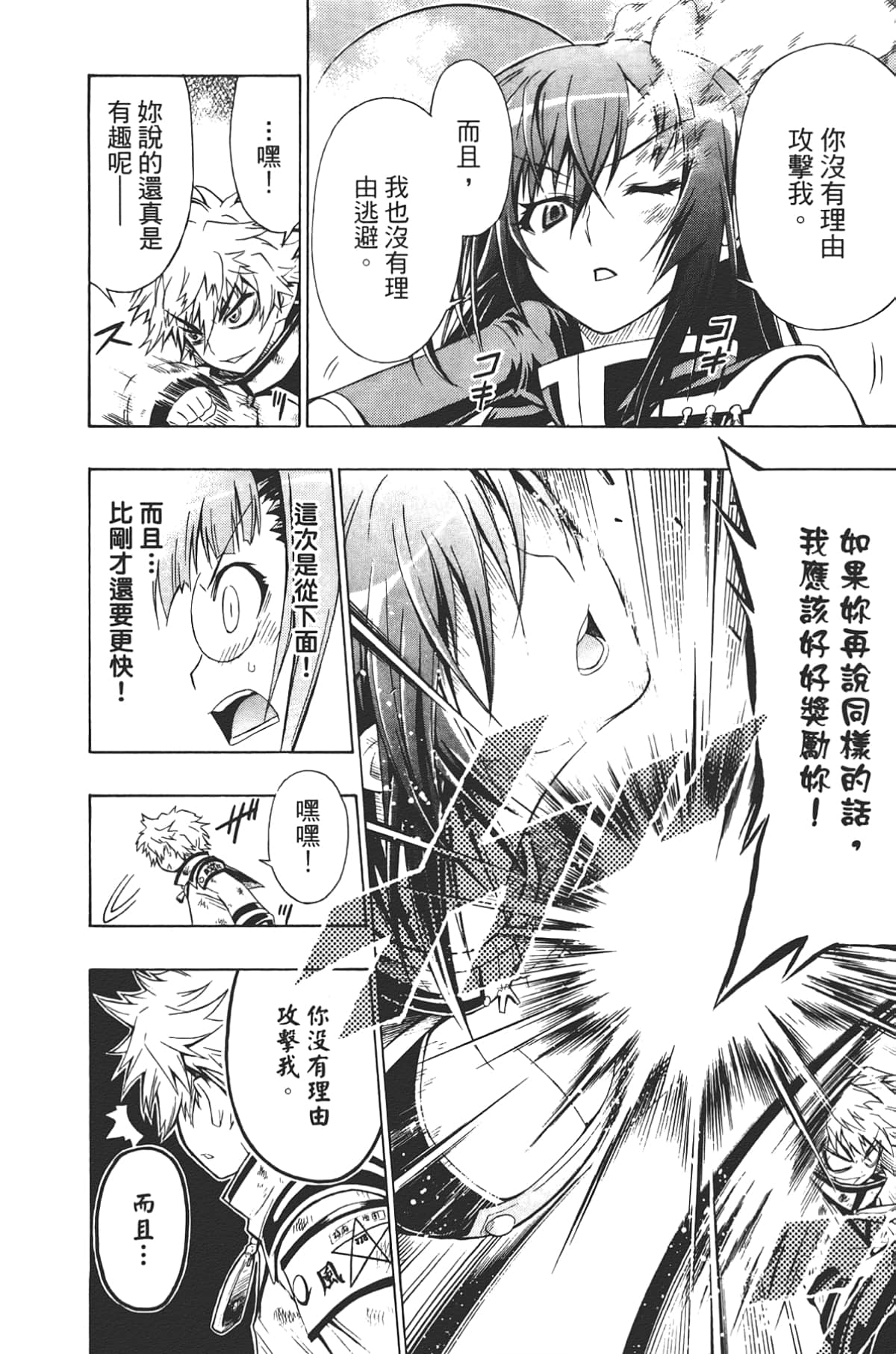 Page 186