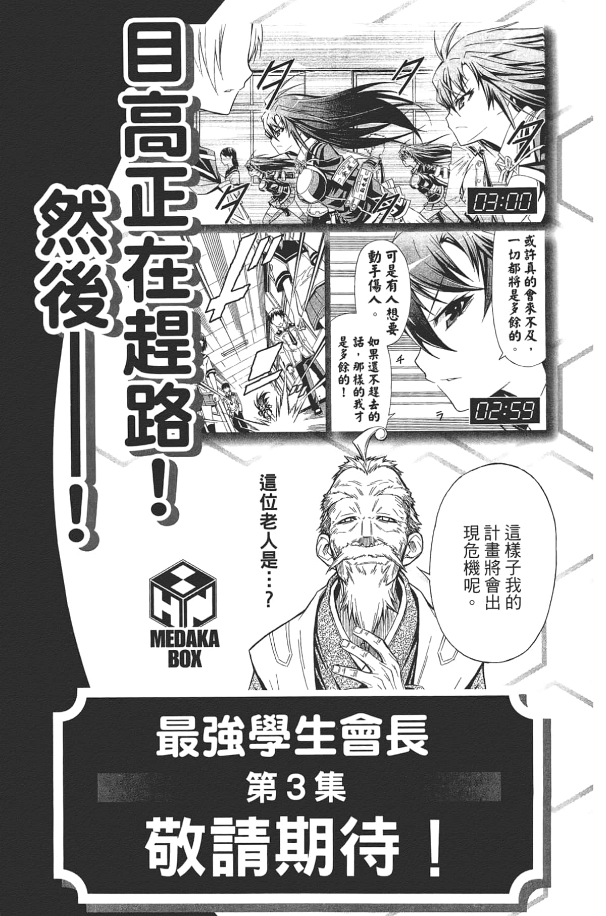 Page 193