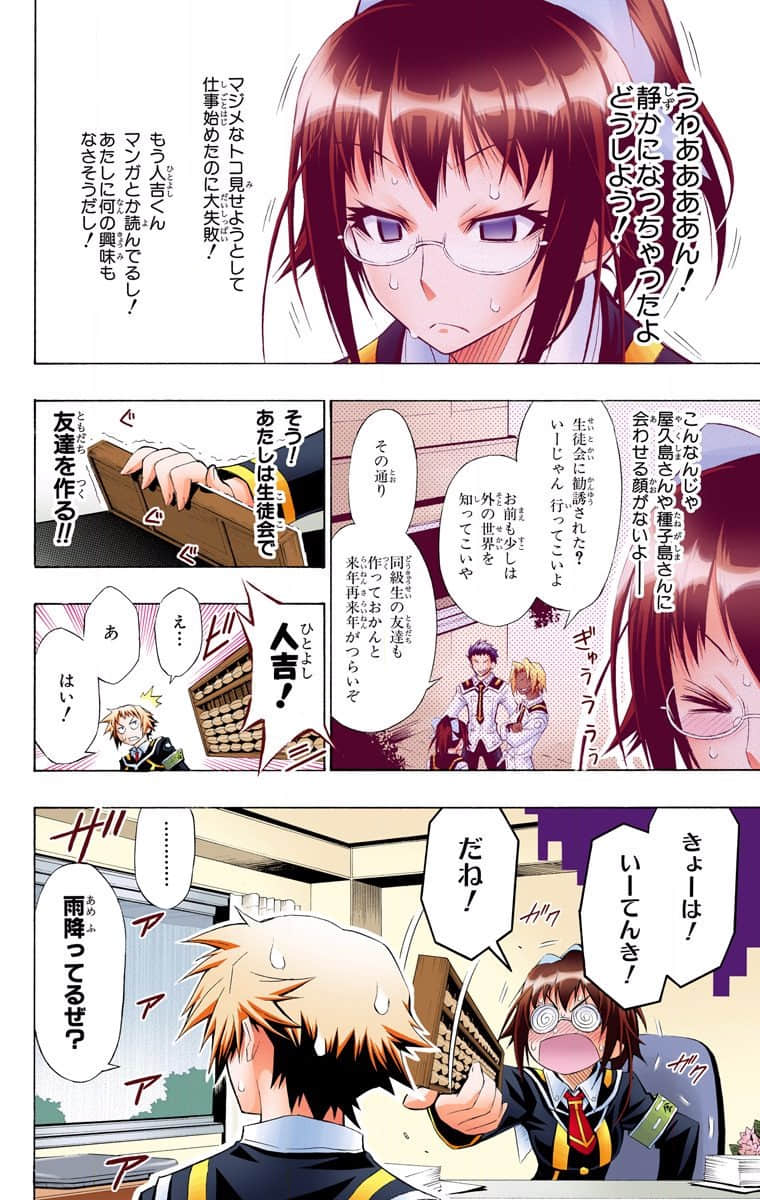 Page 52