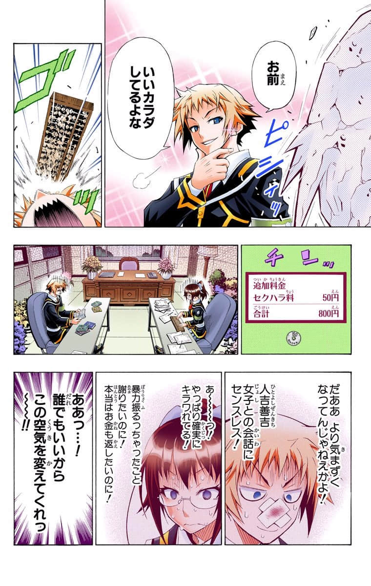 Page 54