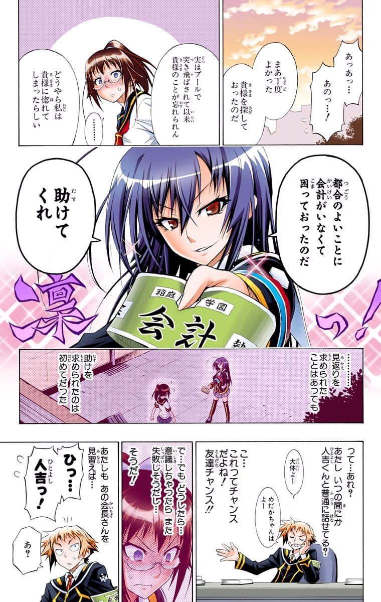 Page 61