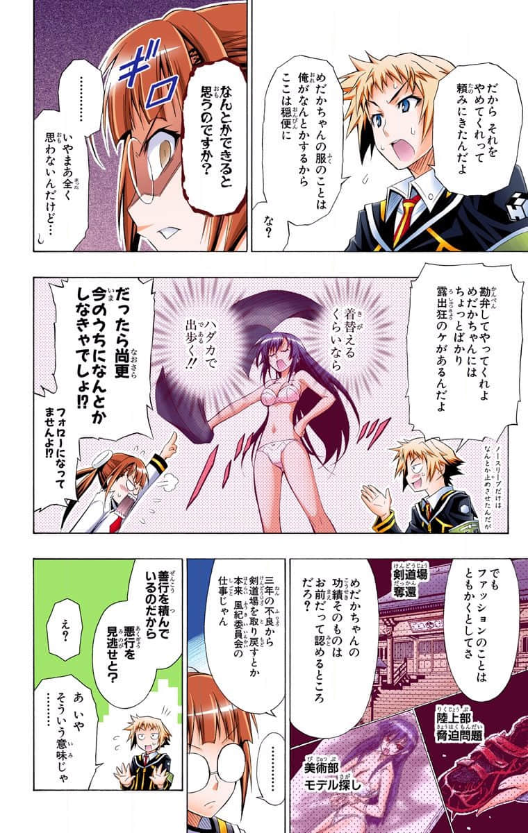 Page 76