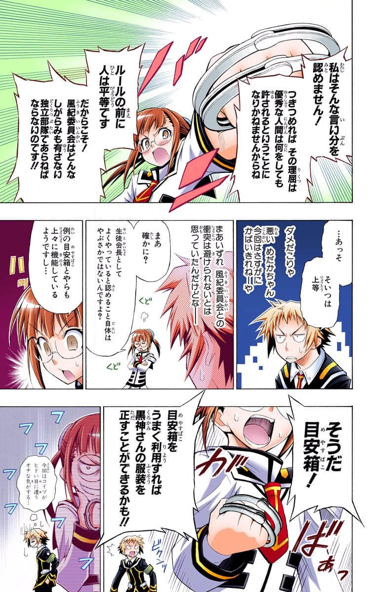 Page 77