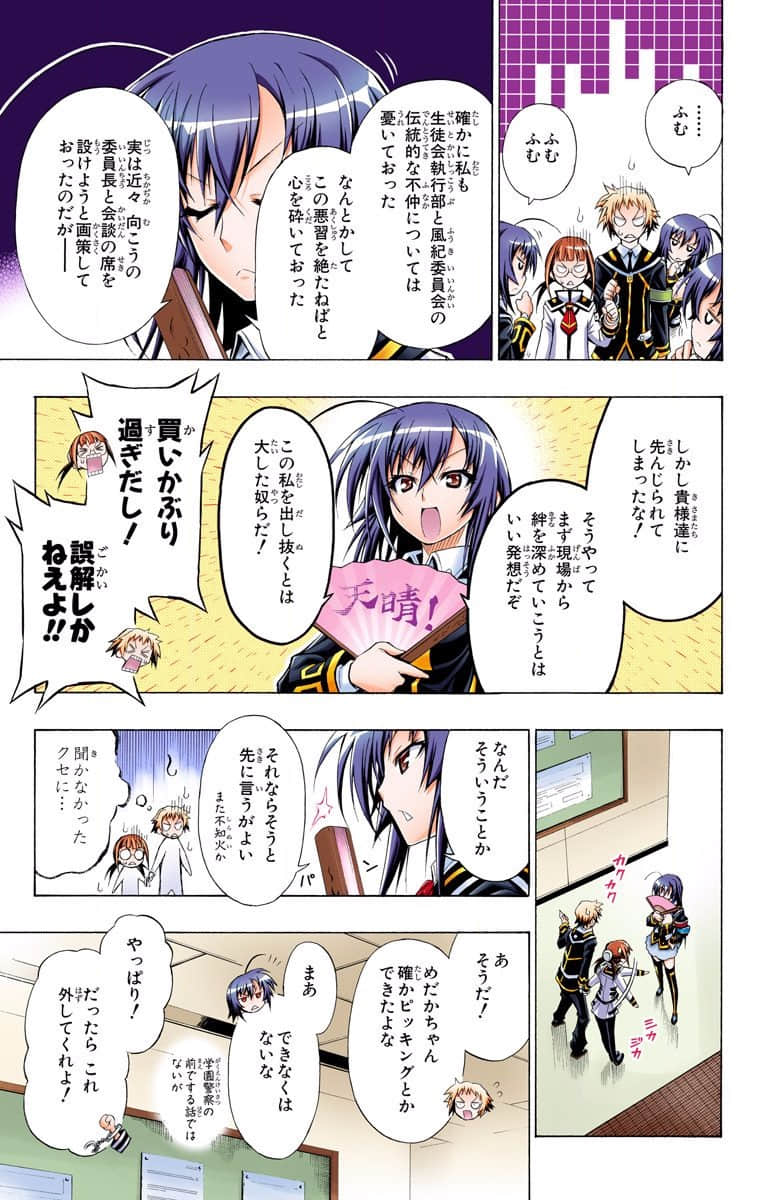 Page 93