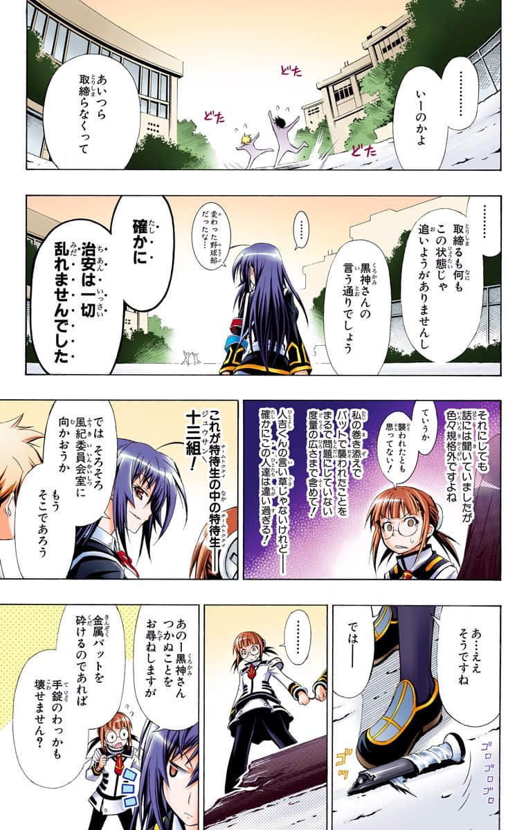 Page 101