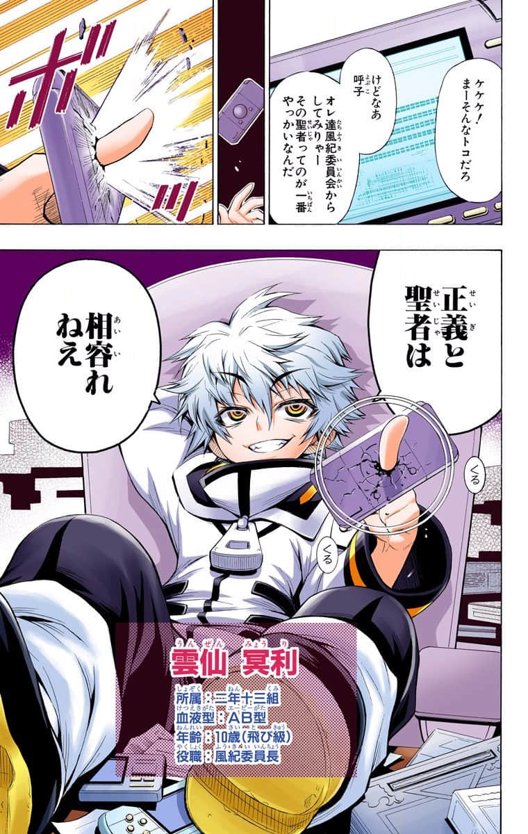 Page 103