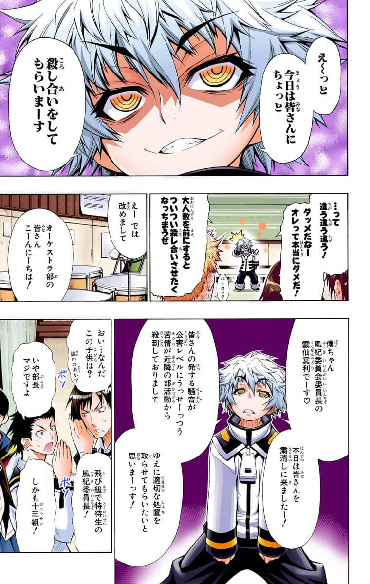 Page 107