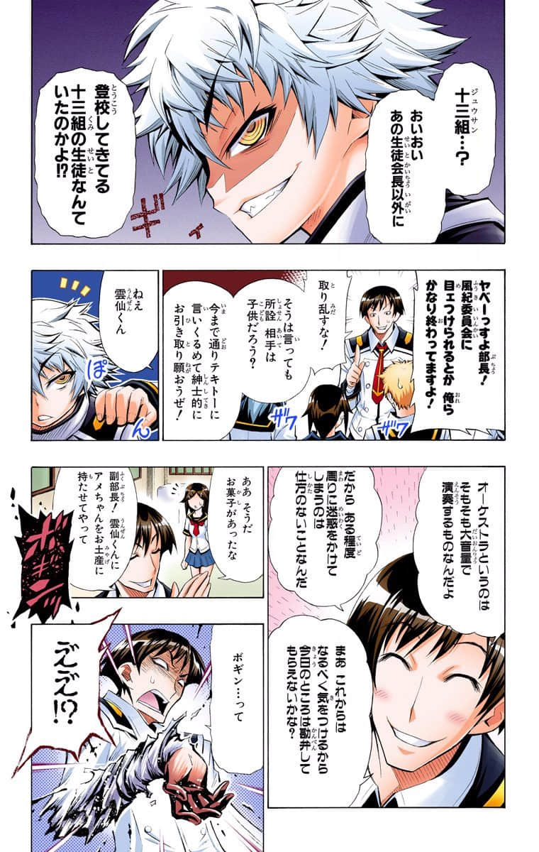 Page 108