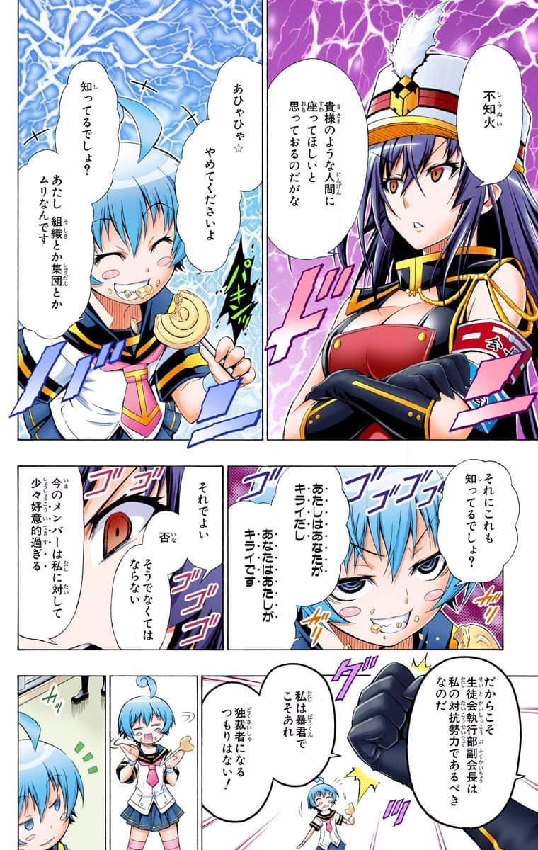 Page 112