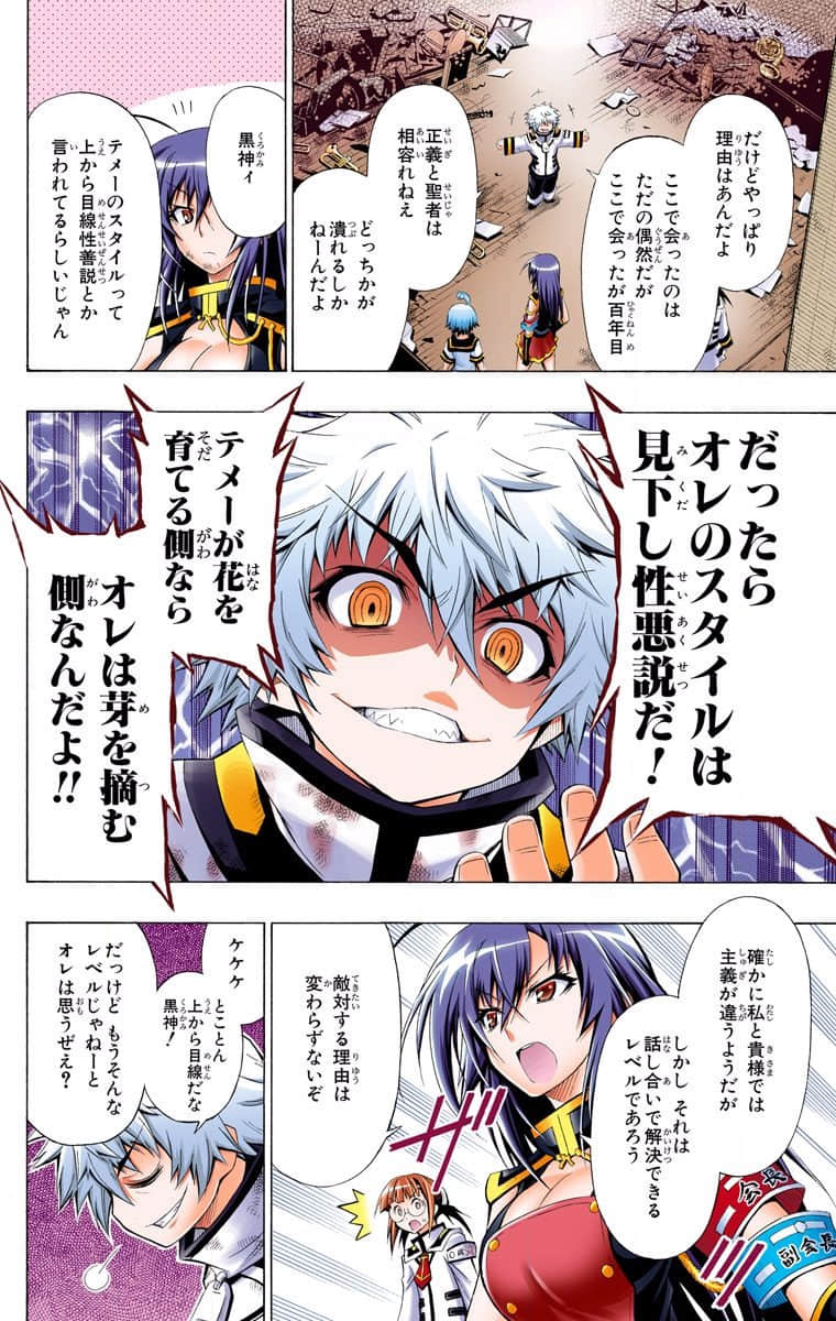 Page 122