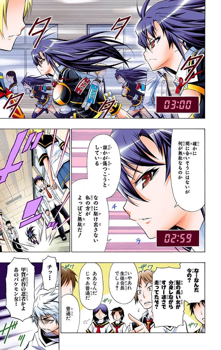 Page 127