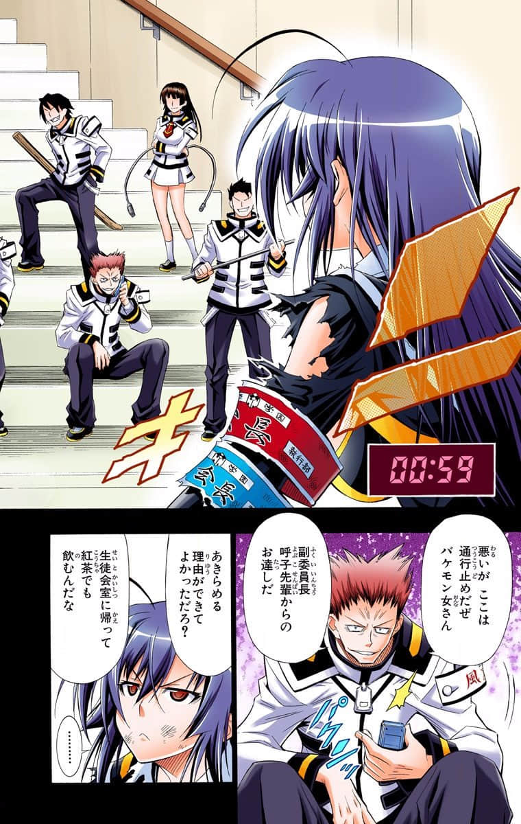 Page 138