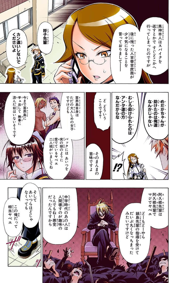 Page 147