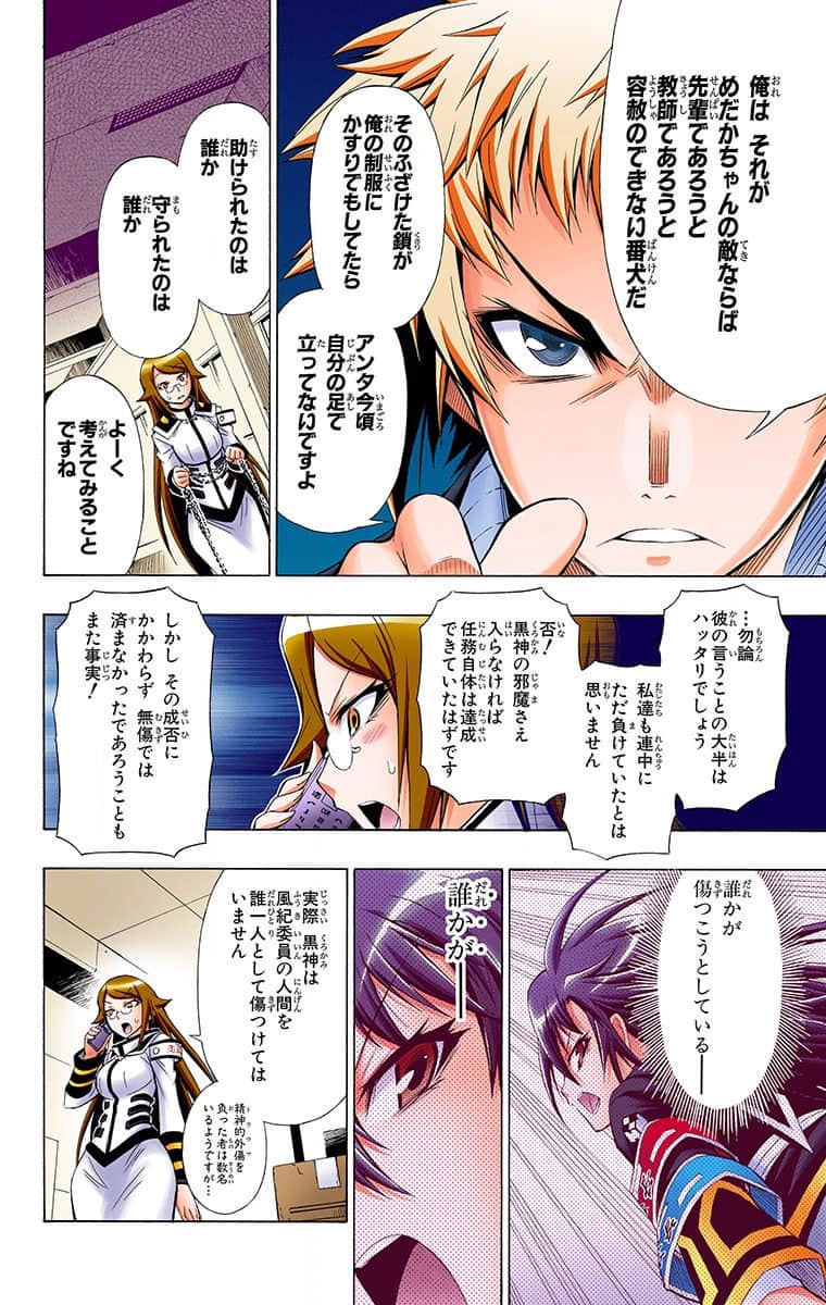 Page 148