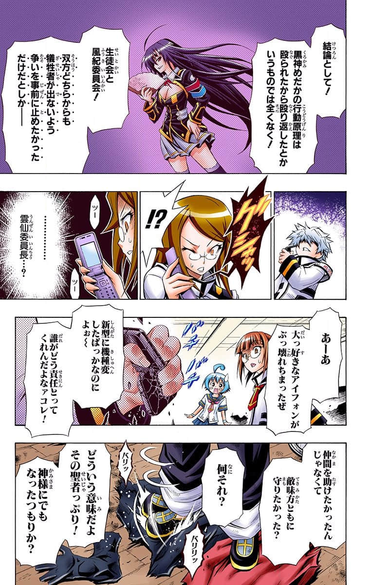 Page 149