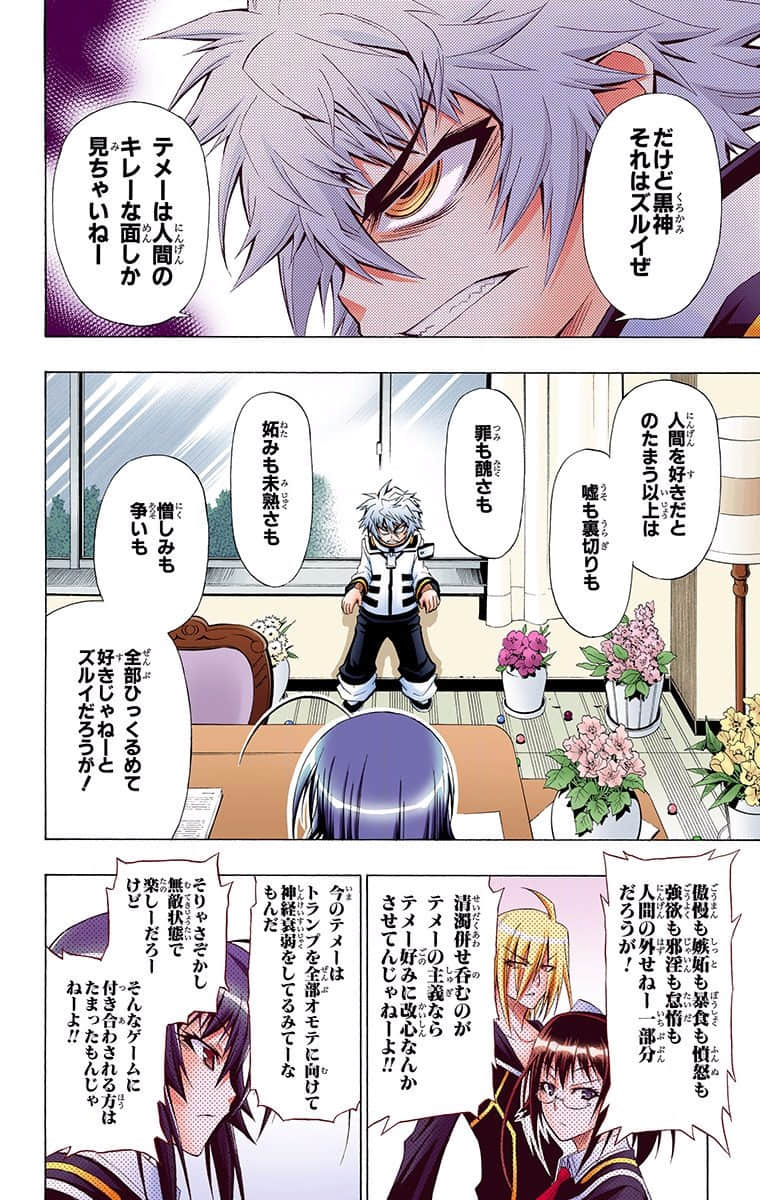 Page 158