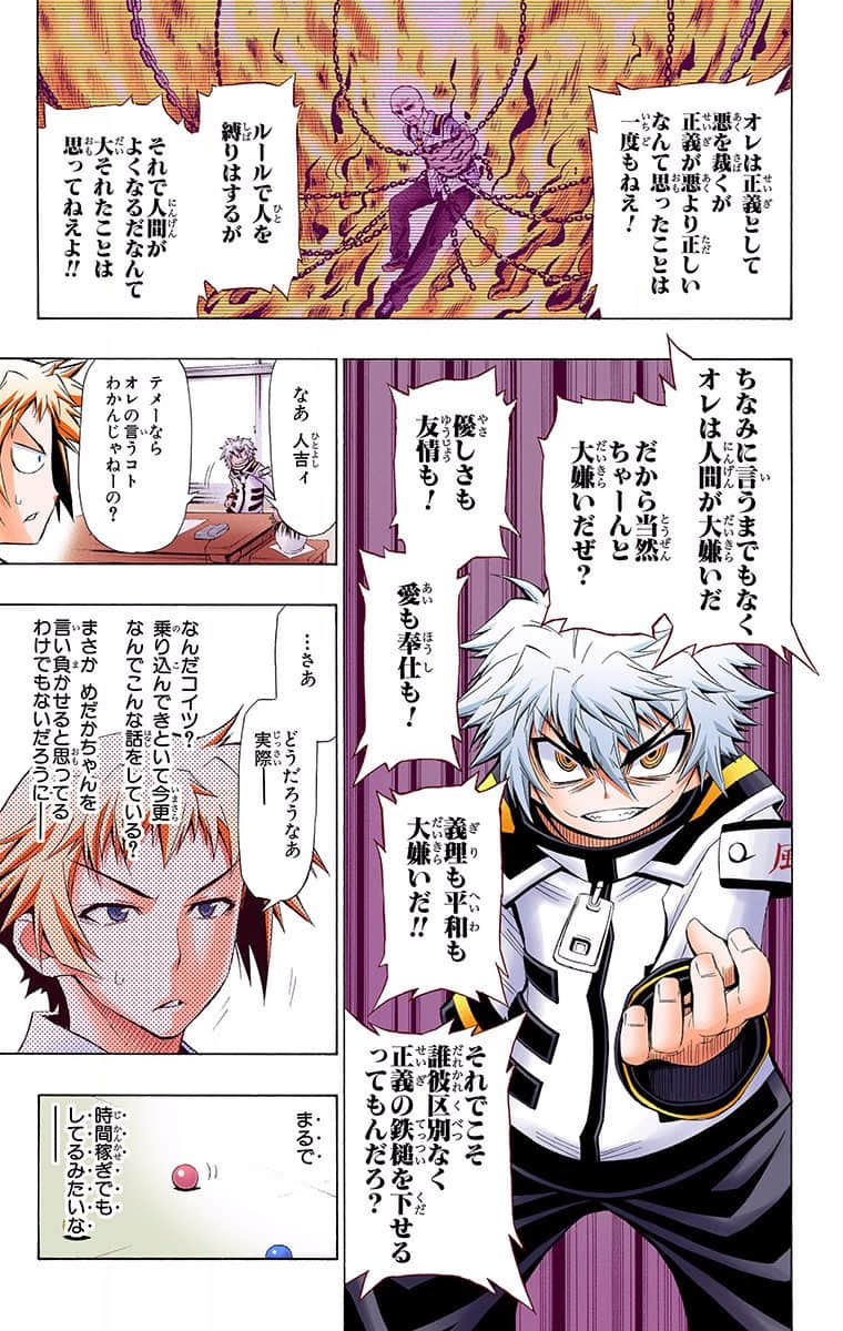 Page 159