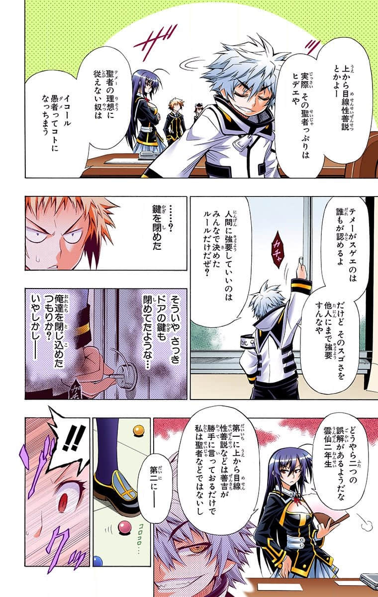 Page 160