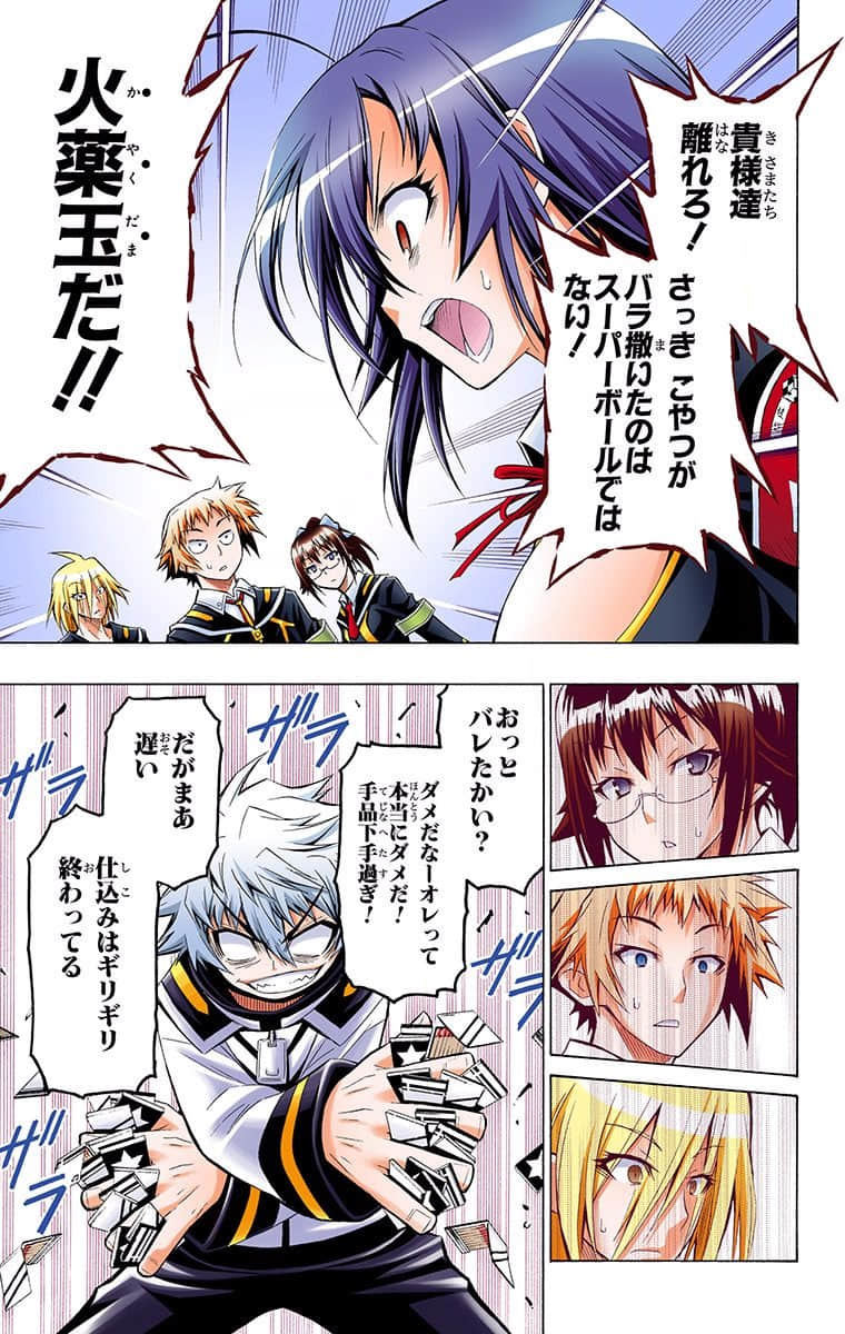 Page 161