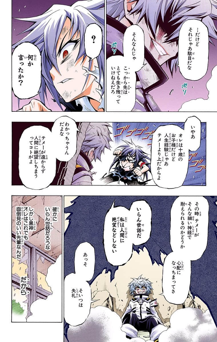 Page 212
