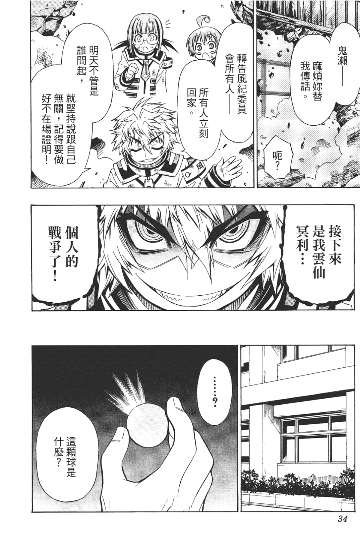 Page 36