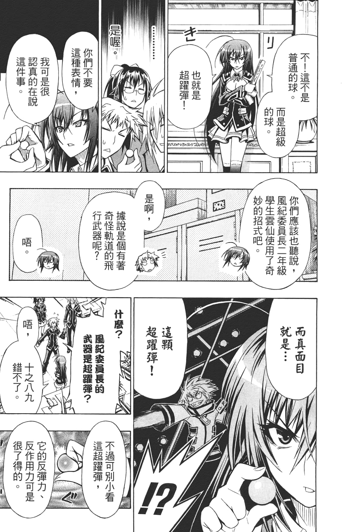 Page 37